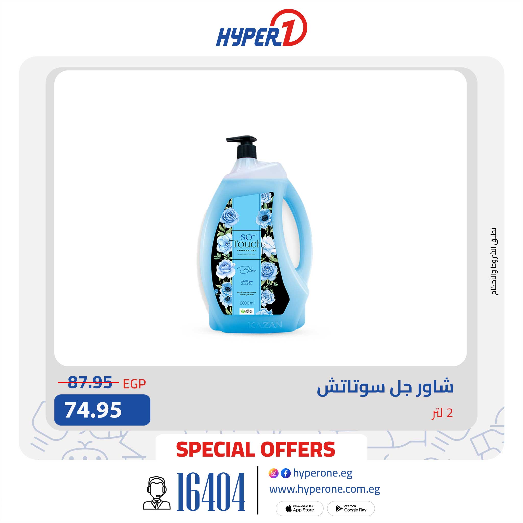 hyper-one offers from 14oct to 2oct 2025 عروض هايبر وان من 14 أكتوبر حتى 2 أكتوبر 2025 صفحة رقم 3